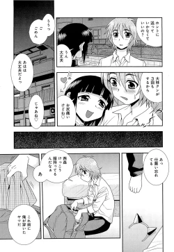 Page 120 of Kimi wo Nakasetai