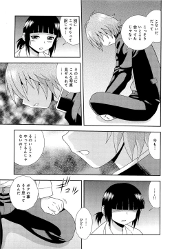 Page 126 of Kimi wo Nakasetai