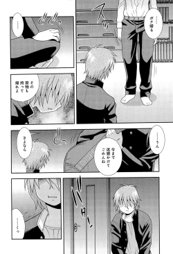 Page 127 of Kimi wo Nakasetai