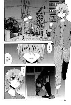 Page 139 of Kimi wo Nakasetai