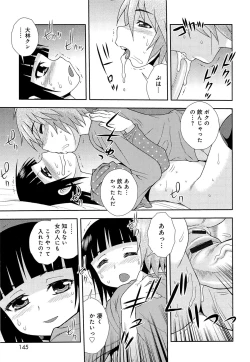 Page 148 of Kimi wo Nakasetai