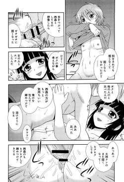 Page 149 of Kimi wo Nakasetai
