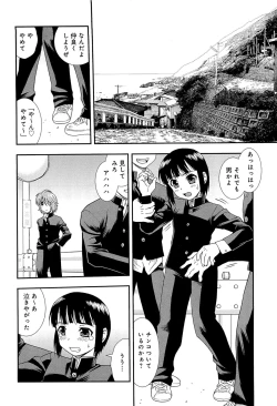 Page 15 of Kimi wo Nakasetai