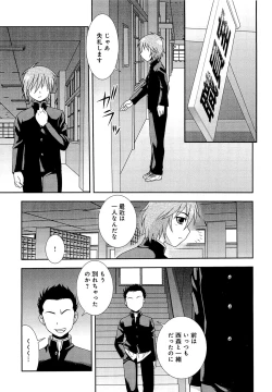 Page 172 of Kimi wo Nakasetai