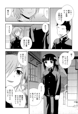 Page 177 of Kimi wo Nakasetai
