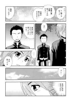 Page 178 of Kimi wo Nakasetai