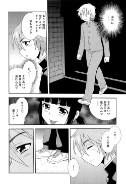 Page 179 of Kimi wo Nakasetai
