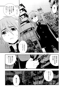 Page 180 of Kimi wo Nakasetai