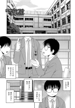 Page 186 of Kimi wo Nakasetai