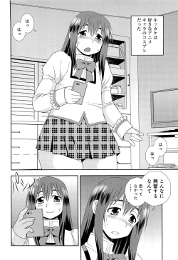 Page 187 of Kimi wo Nakasetai