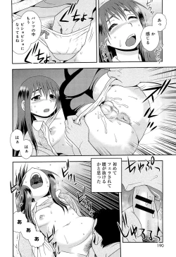 Page 193 of Kimi wo Nakasetai