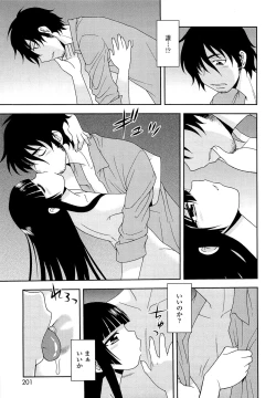 Page 204 of Kimi wo Nakasetai