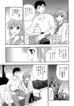 Page 214 of Kimi wo Nakasetai