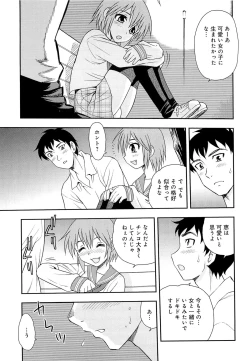 Page 216 of Kimi wo Nakasetai