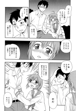 Page 217 of Kimi wo Nakasetai