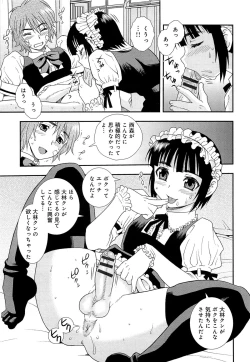 Page 24 of Kimi wo Nakasetai