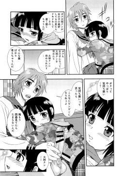 Page 42 of Kimi wo Nakasetai