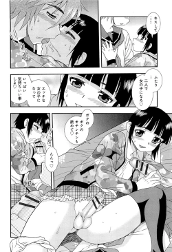 Page 43 of Kimi wo Nakasetai