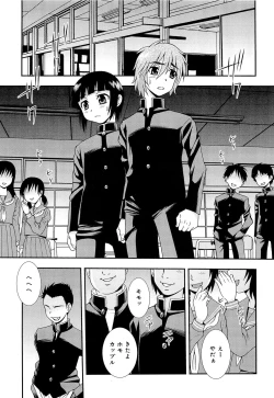 Page 50 of Kimi wo Nakasetai
