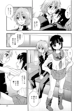 Page 54 of Kimi wo Nakasetai