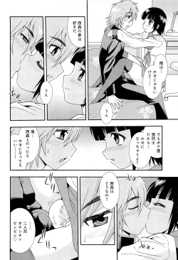 Page 55 of Kimi wo Nakasetai