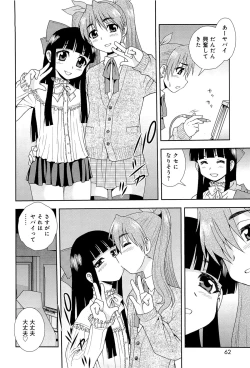 Page 65 of Kimi wo Nakasetai