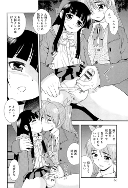 Page 71 of Kimi wo Nakasetai