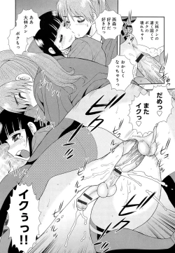 Page 76 of Kimi wo Nakasetai