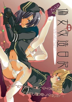 Page 1 of Nise Onna Kaizou Nikki