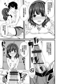 Page 24 of Mayu ja Dame desuka?
