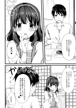 Page 4 of Mayu ja Dame desuka?