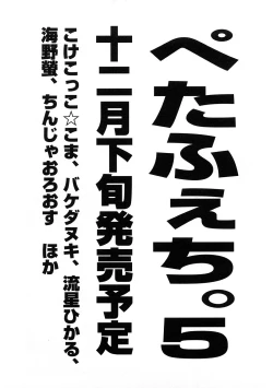 Page 152 of PetaFeti. 4