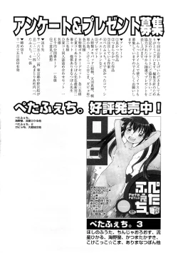 Page 153 of PetaFeti. 4