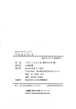 Page 155 of PetaFeti. 4