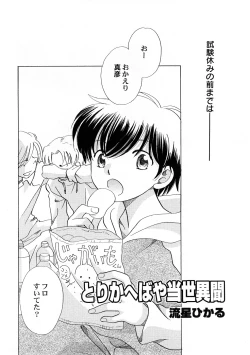 Page 73 of PetaFeti. 4