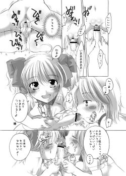 Page 19 of 私立フ○○リ女学園