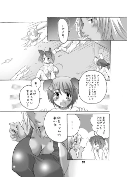Page 37 of 私立フ○○リ女学園