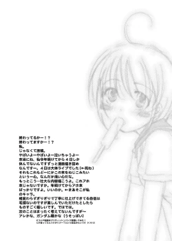 Page 39 of 私立フ○○リ女学園