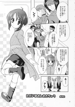 Page 4 of Tadaima Oshioki Chuu