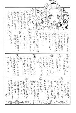 Page 21 of Kaizoku Joou