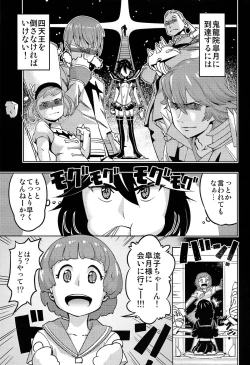 Page 3 of Seii Souchaku! Yaru ka Yarareru ka