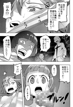 Page 7 of Seii Souchaku! Yaru ka Yarareru ka