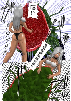 Page 13 of The Tales of Tickling Vol. 3