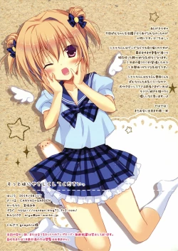 Page 19 of Motto Imouto ni Yasashiku Shite Kudasai