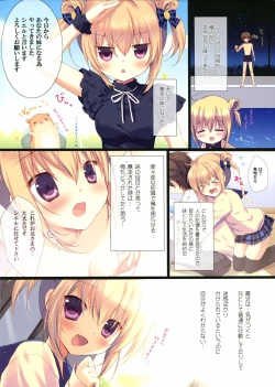 Page 4 of Motto Imouto ni Yasashiku Shite Kudasai
