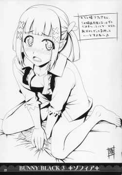 Page 17 of Softhouse Chara no Kuseni BUNNYBLACK 3
