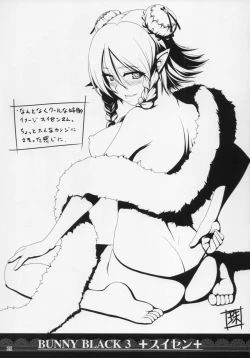 Page 21 of Softhouse Chara no Kuseni BUNNYBLACK 3