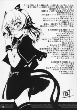 Page 27 of Softhouse Chara no Kuseni BUNNYBLACK 3