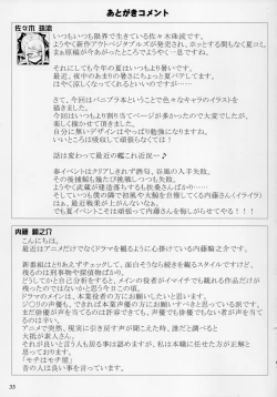 Page 33 of Softhouse Chara no Kuseni BUNNYBLACK 3