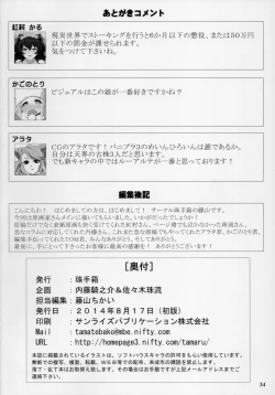 Page 34 of Softhouse Chara no Kuseni BUNNYBLACK 3